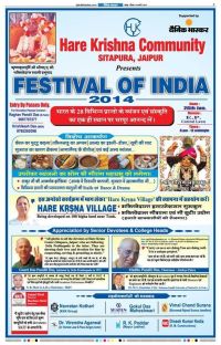 Hare Krisha Community Jaipur Festival 2014
